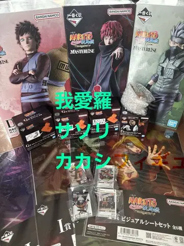 NARUTO 제일복권 C D E F G H I상 세트 피규어