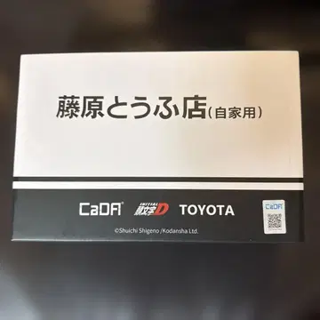블록 1:35 (72피스) AE86 스프린터 트레노 이니셜 D