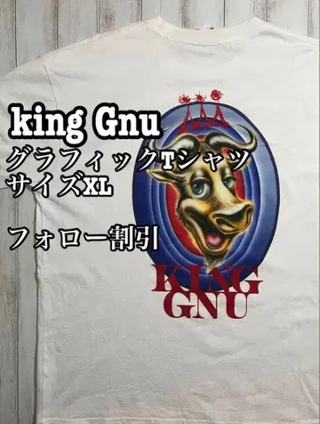 king Gnu 그래픽 T셔츠 사이즈 XL 킹누 kinggnu