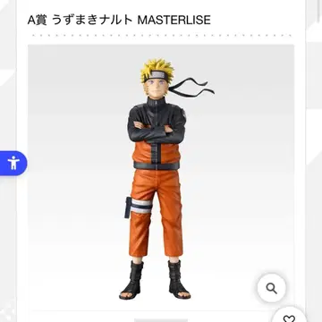 제일복권 NARUTO A상 나루토 피규어