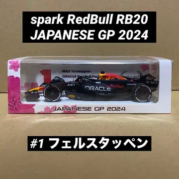 스파크 오라클 레드불 RB20 일본 GP #1 1/43