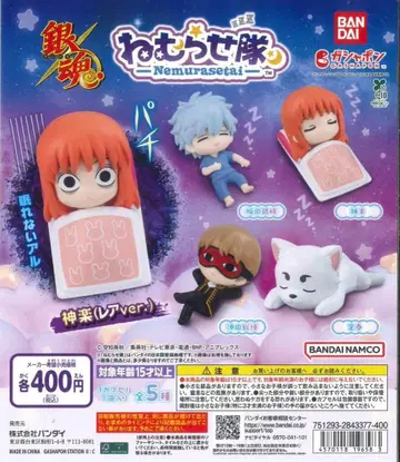 은혼 잠자는 대 가챠 사카타 긴토키 x 2 사다하루 x 3 카구라(노멀)