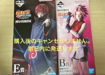 제일복권 NARUTO 나루토 피규어 B상 사쿠라 E상 사소리 덤 포함