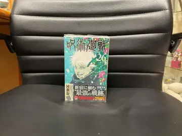 주술회전 26권 동봉판 아쿠타미 게게 미개봉