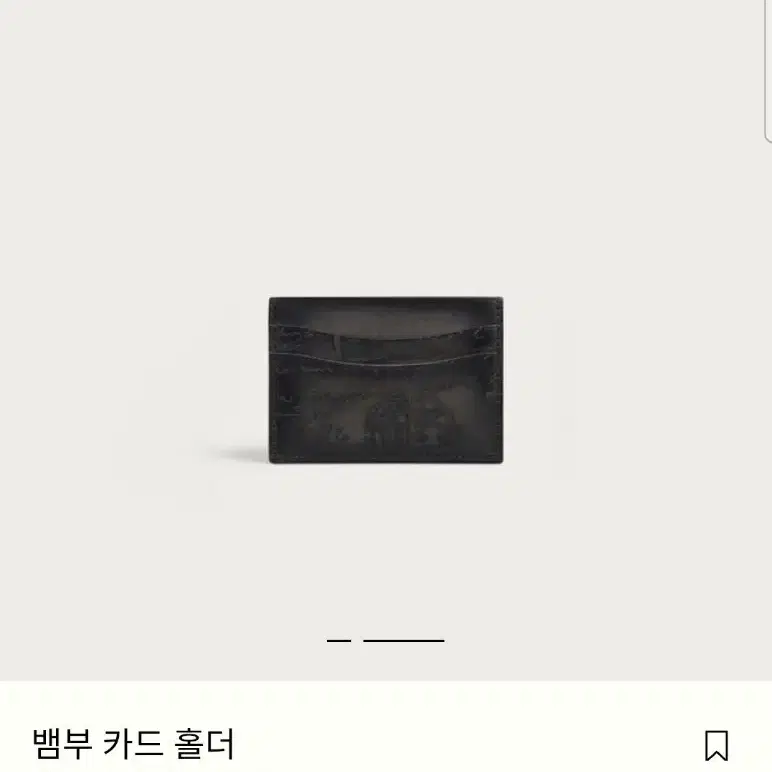 벨루티 밤부 카드지갑 블랙