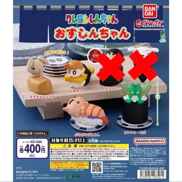 [ 미사용 ] 짱구는 못말려(크레용 신짱) 스시짱