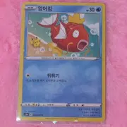*정가양도* 스플래시 응원 잉어킹 핀뱃지 세트 splash! 잉어킹 | 희귀/수집품 | 번개장터 중고거래