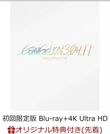 신 에반게리온 극장판 Blu-ray 최초 한정판 미개봉 특전 아야나미 레이