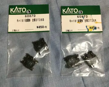 키하181 초기형 대차 DT36B 2개입 6087D 2세트 KATO