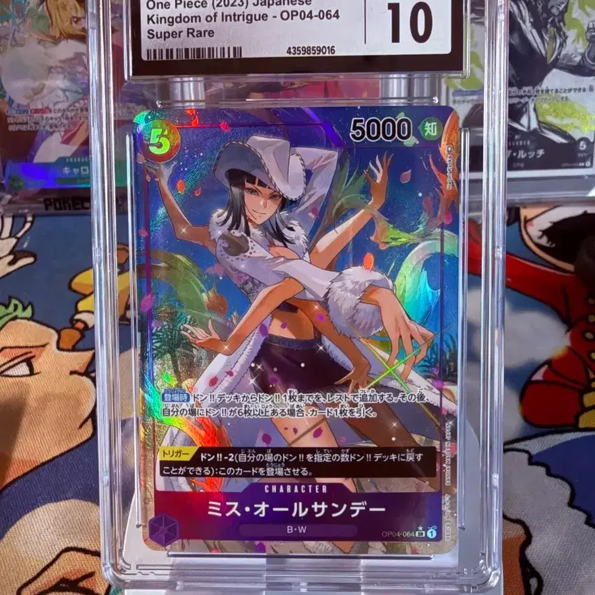 원피스카드 미스 올 선데이 OP04-064 SR CGC 10
