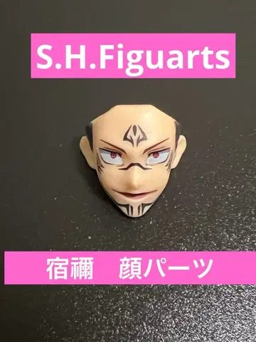 S.H.Figuarts 주술회전 [ 스쿠네 ] 페이스 부품