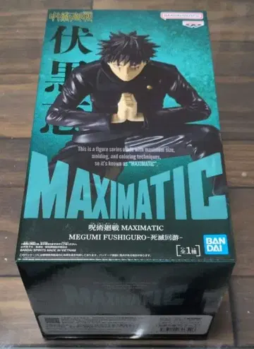 주술회전 MAXIMATIC 후시구로 메구미 피규어