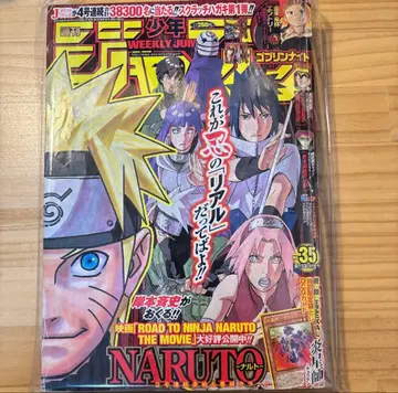 주간 소년 점프 2012년 No.35 NARUTO 권두 컬러 카드 포함