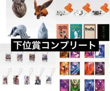 [ 제일복권 ] NARUTO-나루토- 돌풍전 하위상 컴플리트 세트