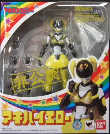 반다이 S.H.Figuarts 비공인전대 아키바레인저 아키바옐로우