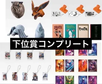 [ 제일복권 ] NARUTO-나루토- 돌풍전 하위상 컴플리트 세트