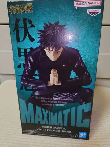 주술회전 MAXIMATIC 후시구로 메구미 사멸유희 피규어