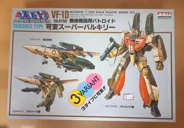 초시공 요새 마크로스 VF-1D 발키리 1/100 프라모델 아리이제