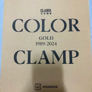 CLAMP COLOR GOLD 1989-2024 화보집 | 브랜드 중고거래 플랫폼, 번개장터