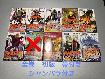 NARUTO 나루토 초판 9권 세트