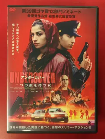 외국 영화 DVD 언더커버 두 개의 얼굴을 가진 여자