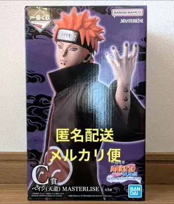제일복권 NARUTO 나루토 C상 페인 (천도) MASTERLISE