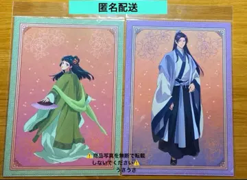 약사의 혼잣말 클리어 파일 의상 교체 2025ver 마오마오 진시