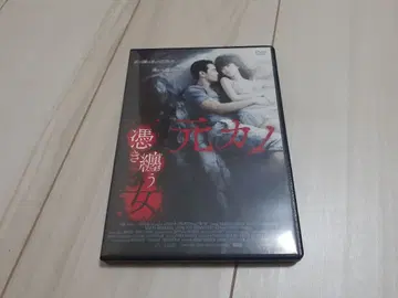 전 여자친구에게 달라붙는 여자 셀판 DVD