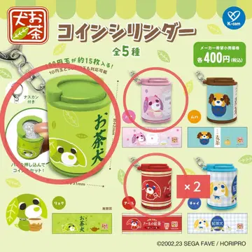 오차이누 코인 실린더 / 캡슐 토이 가챠가챠