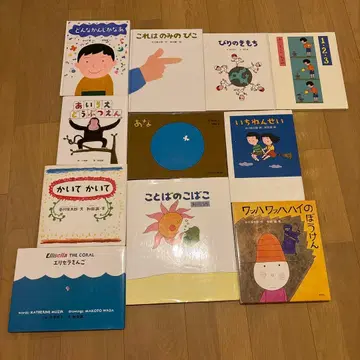 와다 마코토 그림책 전 11권 세트 아나 이치넨세이 코레와 노미노 피코