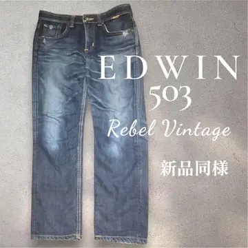 EDWIN 503 Rebel Vintage 스트레이트 데님 새상품급