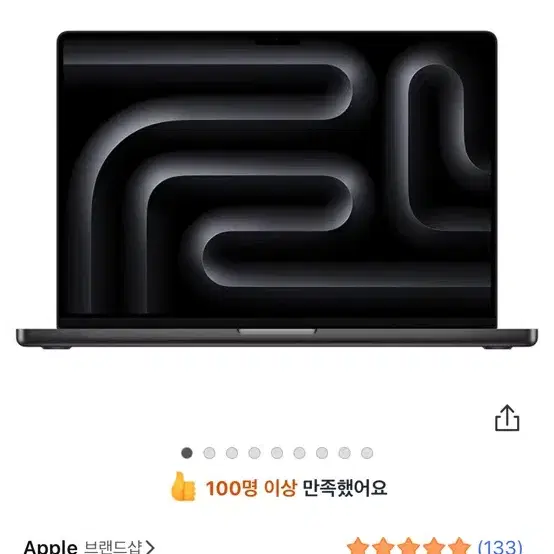 (미개봉) Apple 맥북 프로 16 인치 M5 pro 스페이스 블랙
