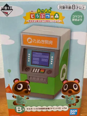모여봐요 동물의 숲 제일복권 타누포트 ATM형 저금통 (사운드 포함)