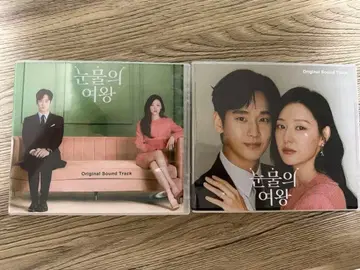눈물의 여왕 오리지널 사운드트랙 CD 3장