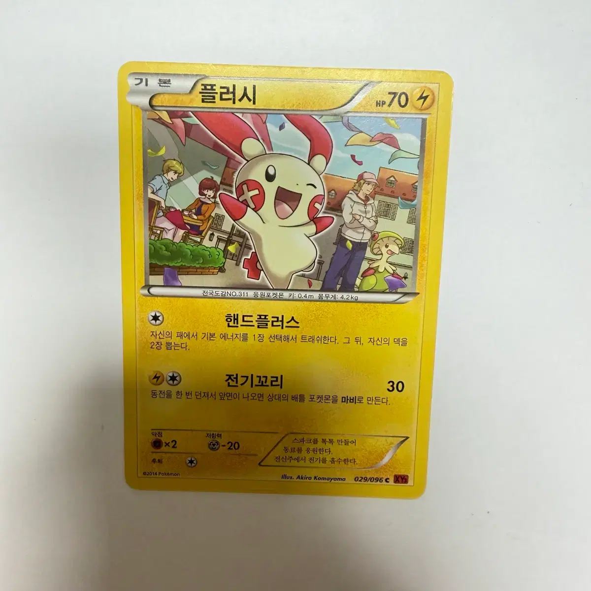 7000 hp pokemon card Zekrom Can I pull the $7000