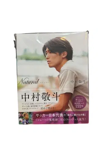 나카무라 케이토 퍼스트 사진집 Natural
