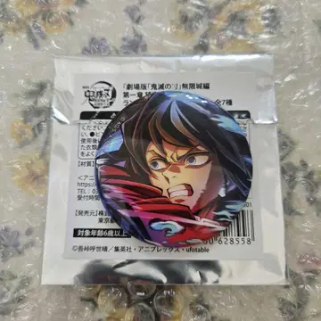 귀멸의 칼날 극장판 무한열차편 캔뱃지 토미오카 기유