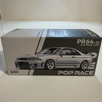 POP RACE 1/64 NISSAN GT-R R33 NISMO 400R