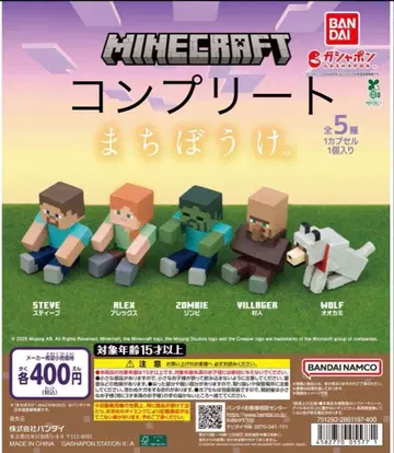 Minecraft 기다림 가챠 전종 세트
