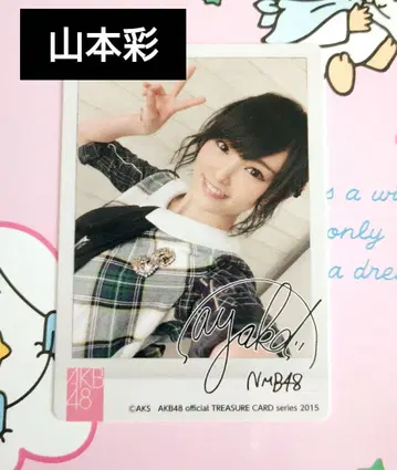 AKB48 팀 K 야마모토 사야카 보물 카드 셀카 사인 포함