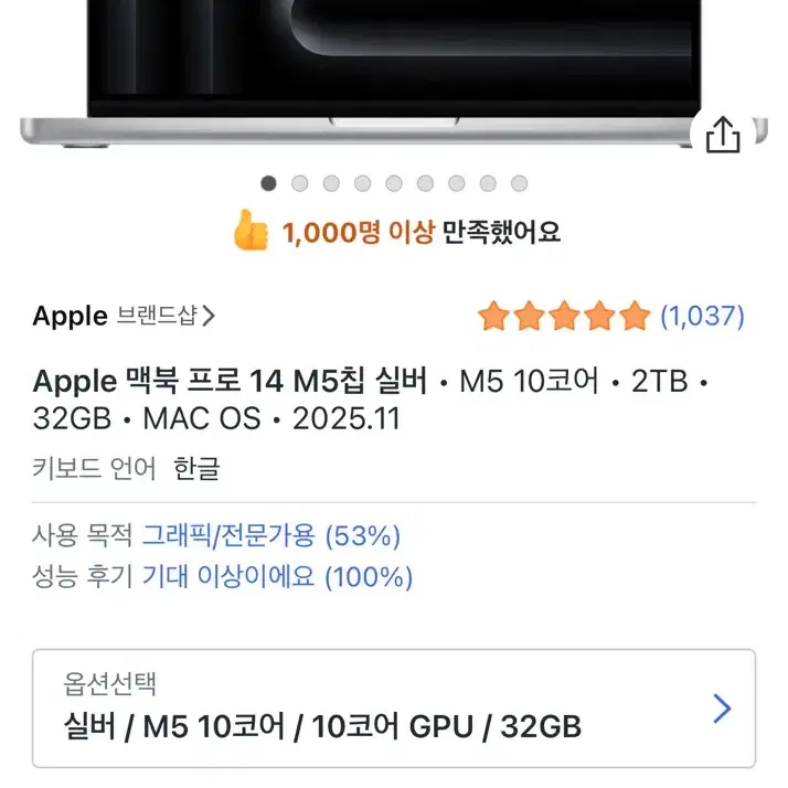 (미개봉)Apple 맥북 프로 14 M5 실버 2TB 32GB