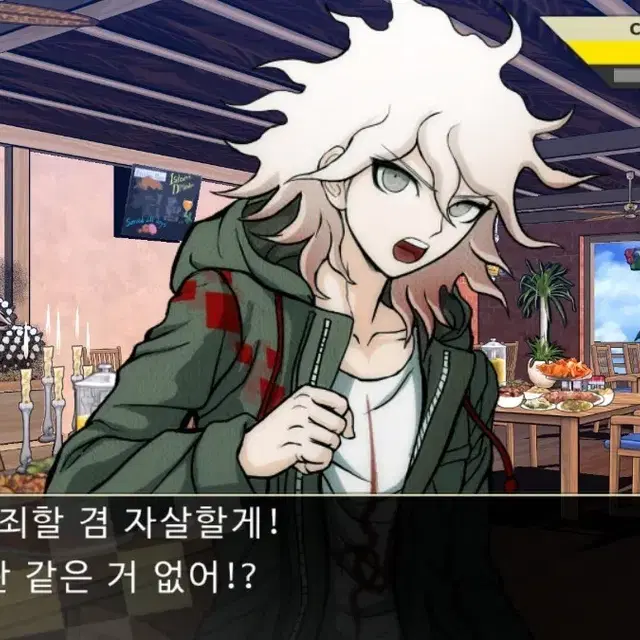 단간론파 파샤 3장