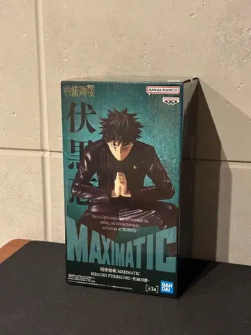 주술회전 MAXIMATIC 후시구로 메구미 피규어