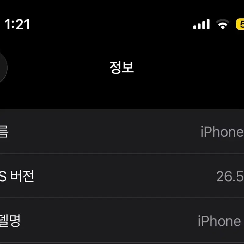 아이폰 15 아아폰 12미니랑 교환합니다(금액 합의 가능합니다)