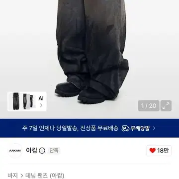 새상품 아캄 데님팬츠 Dirty Gradation Denim Pants | 브랜드 중고거래