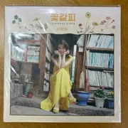 아이유꽃갈피lp | 브랜드 중고거래 플랫폼, 번개장터 중고거래