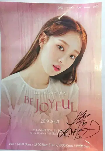 이성경 친필 사인 포스터 이성경 당첨