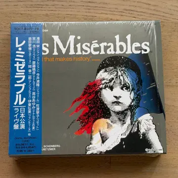 레미제라블 일본 CD 1994년 파랑