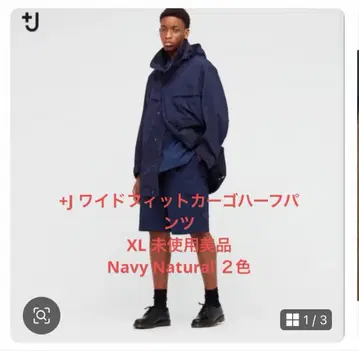 UNIQLO +J 와이드 핏 카고 하프 팬츠 L 2벌