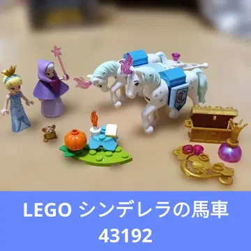 LEGO 레고 신데렐라의 마차 43192 마법사 말 프린세스 디즈니